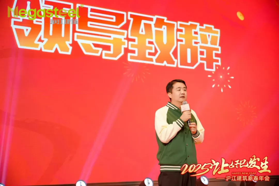 2025 MAKE DREAMS BLOSSOM INTO REALITY | MEGASTEEL SPRING FESTIVAL ANNUAL PARTY 2025 MAKE DREAMS BLOSSOM INTO REALITY | MEGASTEEL SPRING FESTIVAL ANNUAL PARTY