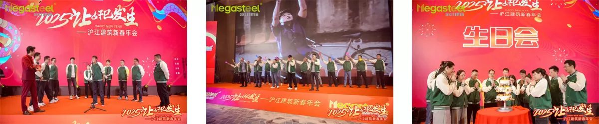2025 MAKE DREAMS BLOSSOM INTO REALITY | MEGASTEEL SPRING FESTIVAL ANNUAL PARTY 2025 MAKE DREAMS BLOSSOM INTO REALITY | MEGASTEEL SPRING FESTIVAL ANNUAL PARTY