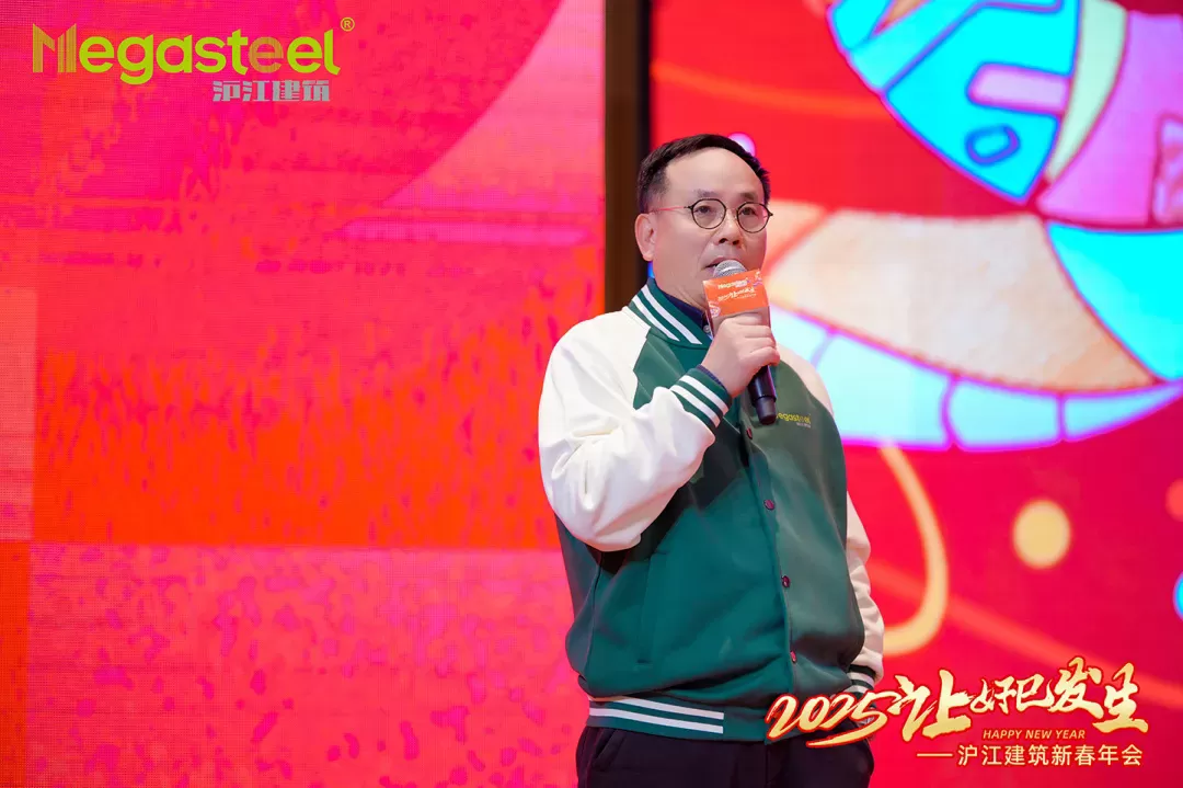 2025 MAKE DREAMS BLOSSOM INTO REALITY | MEGASTEEL SPRING FESTIVAL ANNUAL PARTY 2025 MAKE DREAMS BLOSSOM INTO REALITY | MEGASTEEL SPRING FESTIVAL ANNUAL PARTY